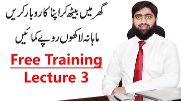 Online Karobar Free Training Lecture 03 | Mirza Muhammad Arslan