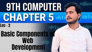 Components of Web Development | 9th Computer - Chapter 5 - Lec 2
