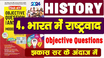 Class 10 History chapter 4 भारत में राष्‍ट्रवाद All Important Objective Question By Jhakash Sir