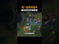 每一位顶尖选手，都经历过失误频发 #Bin#Theshy#369#ZUIAN