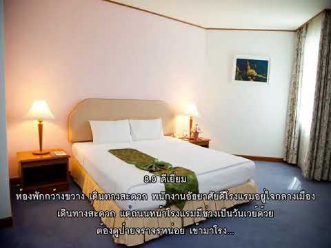 รีวิว - โรงแรมธรรมรินทร์ ธนา (Thumrin Thana Hotel) @ ตรัง.mp4