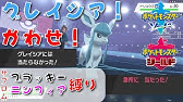 ポケモン剣盾 特性ゆきがくれ型グレイシア ひかりのこなで敵の技をよけ続けることは出来るのか 対戦実況 Youtube ポケモン剣盾 特性ゆきがくれ型グレイシア ひかりのこなで敵の技をよけ続けることは出来るのか 対戦実況 Youtube