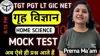 Home Science Important MCQ-10 #uptgt  #homescience  by Prerna ma'am #uppgt #homesciencepracticeset