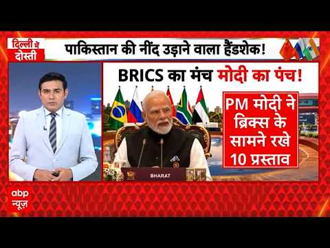 BRICS Summit 2026: PM Modi के 10 प्रस्तावों को मंजूरी.. पाक- अमेरिका के होश उड़ने वाले है !