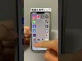 iPhoneの長押し機能#iPhone便利術#iPhone裏技#iPhone便利機能#iPhone時短#アプリ#アップル#スマホ#スマホアプリ#スマートフォン