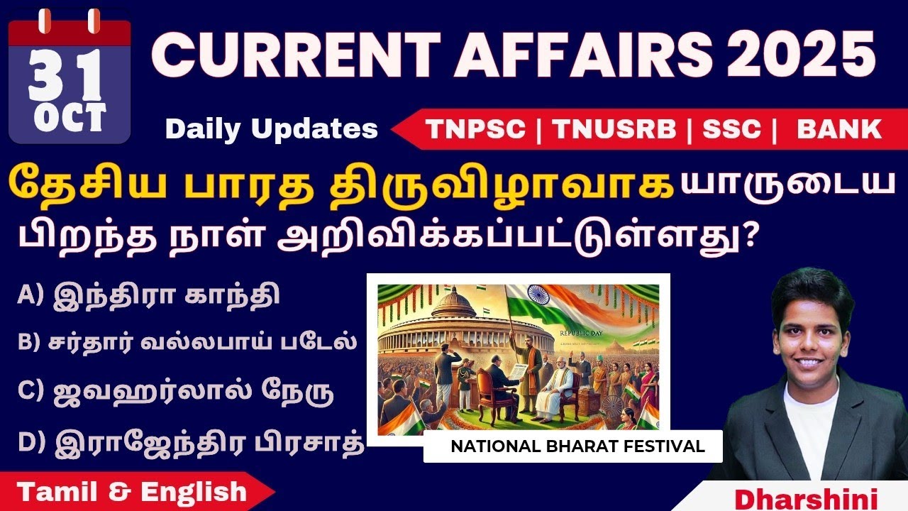 31 October 2025 today Current Affairs in Tamil Tnpsc RRB BANK TNUSRB ...