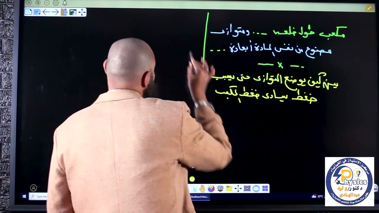 أقوى شرح قوانين الضغط الصف الثانى الثانوى