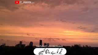 New Sad WhatsApp Status || Din Dhal Giya Hai Teri || Malal e Yaar ||