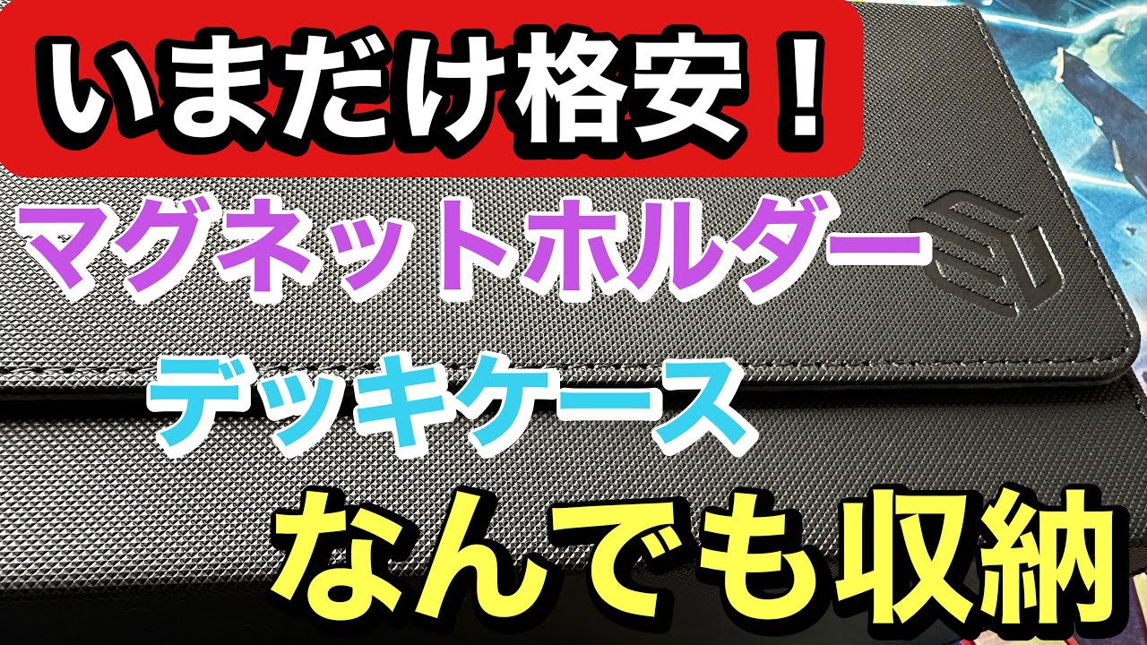 バラ売り可能マグネットホルダー 収納ケース maxresdefault.jpg