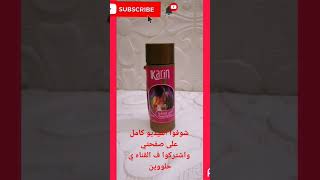 ريفيو عن صبغه القرمز للشعر لون طبيعي وخطير #فيديو_قصير