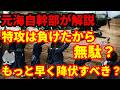 【元海上自衛隊幹部が解説】特攻しても負けるから早く降伏すべき?負けたから特攻は無意味だった?後知恵バイアスについて解説