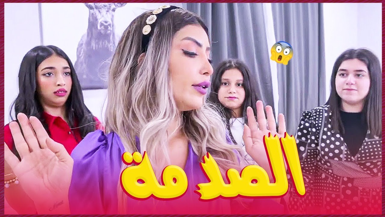 ميمي تنصح البنات شلون يتعاملون مع النانيز والصدمة !