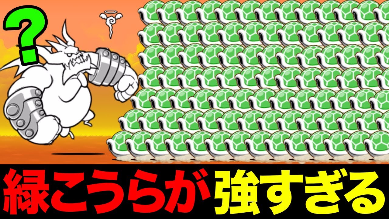マ◯オカートコラボ！？【ショートまとめ30選】 にゃんこ大戦争 - YouTube