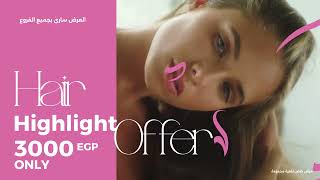 Highlight Offer Screen