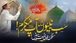 Sallallahu Alaihi Wasallam | Most Beautiful Nasheed About Prophet Muhammad (Emotional Nasheed 2026)