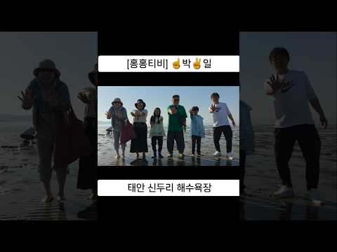 태안 신두리 해수욕장 #물매기탕