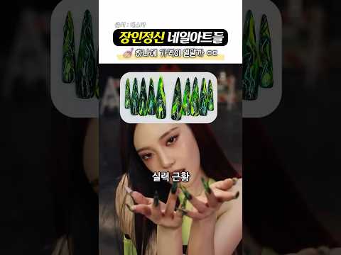 ‘컨셉 차이 확 느껴지는‘ 여돌 네일아트 최신 근황