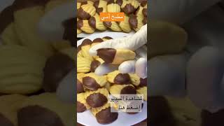 بسكوت الخلاط في 10دقائق