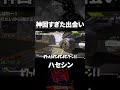 オープンVCの野良が最高に面白すぎたwwwww【切り抜き/ハセシン】#shorts