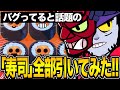 【ブロスタ】バグってると話題の寿司ガチャを全部買い占めて神引き狙ってみたwwwwww