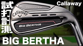 左利き！希少です！CallawayBIG BERTHA2023 4番アイアン！ mqdefault.jpg