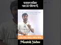 profit and loss percentage kaise nikale | लाभ और हानि के सवाल | by Manish A1 official #math #shorts