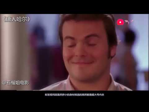 男子被催眠，爱上了300斤胖女孩，但在他眼里对方竟是这个样子