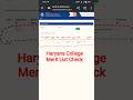Haryana College Merit List | How to check haryana college merit list 2025 #haryanacollegemeritlist
