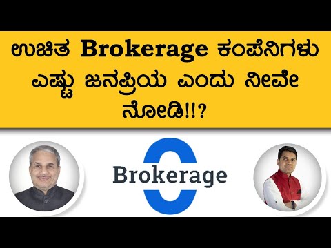 ಉಚಿತ Brokerage ಕಂಪೆನಿಗಳು ಎಷ್ಟು ಜನಪ್ರಿಯ ಎಂದು ನೀವೇ ನೋಡಿ!!? | Dr. Bharath Chandra & Mr. Rohan Chandra