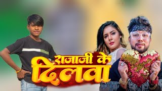 Raja Ji Ke Dilwa Tut Jae Pawan Singh रज ज क दलव Bhojpuri Dance Video