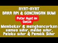 AYAT BARA API DAN GUNCANGAN BUMI - MEMBAKAR & MEMBINASAKAN MEDIA & PEMILIK SIHIR DENGAN SIHIRNYA