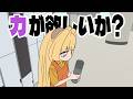 力が欲しいか？　TTRPG第8話