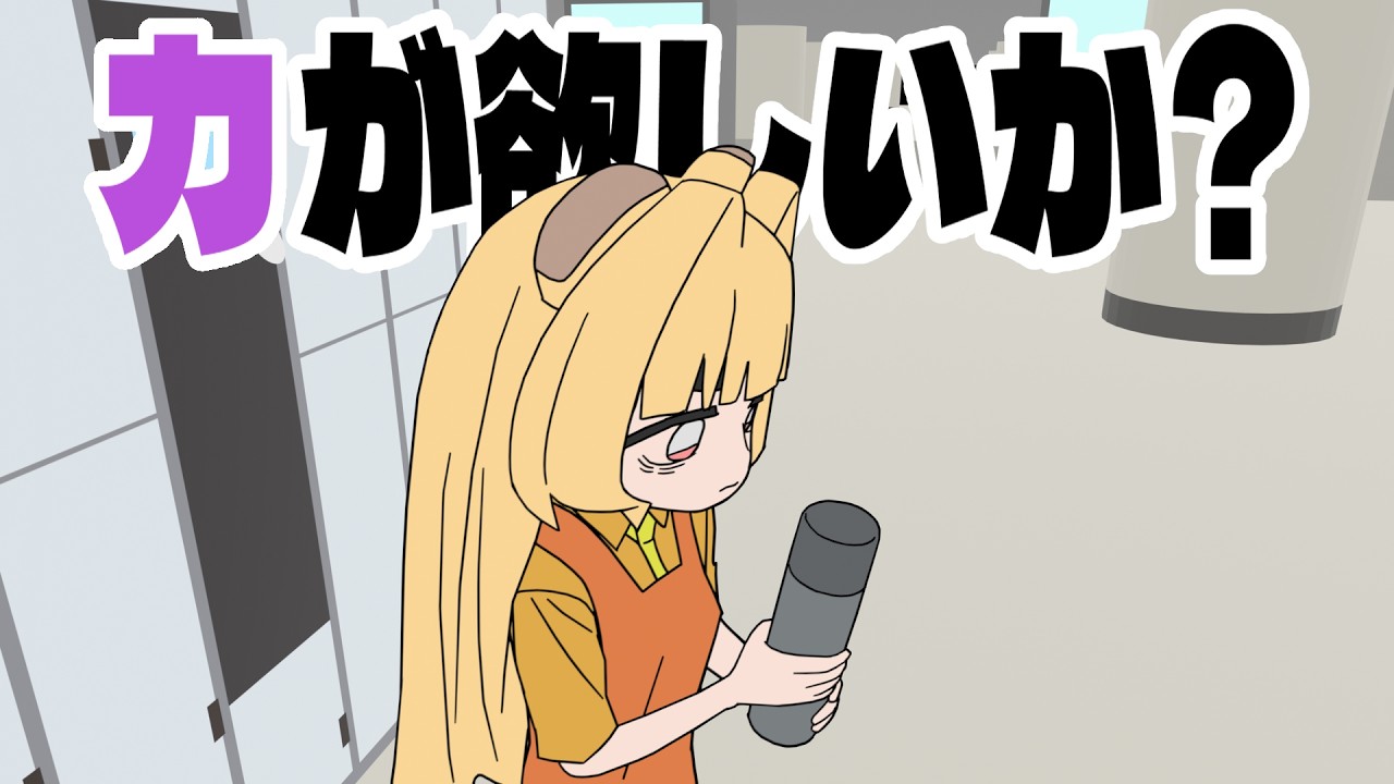 力が欲しいか？　TTRPG第8話