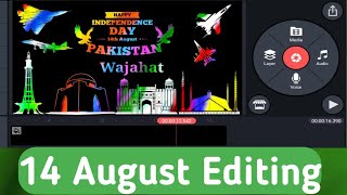14 August Name Art Video Editing in Kinemaster | #independence Day Whatsapp Status Editing screenshot 3