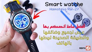 ساعتي الشخصية || المراجعة المفصلة لساعة Hainoteko RW-27