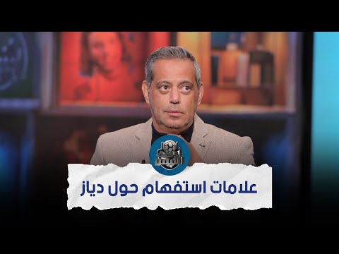 ايه اللي حصل في ركلة جزاء دياز امام السنغال جمال عبد الحميد يحلل المشهد