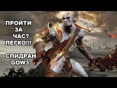 Video: God Of War Sålde 3,1 Miljoner Exemplar På Tre Dagar