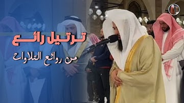 تلاوة بديعة لما تيسر من سورة التوبة للشيخ أنس العمادي | مغرب 8-5-1447 هـ