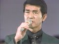 渡哲也さん43才芸能生活20周年を石原社長のご挨拶で締めです。渡さん流氷の街と続きます。