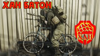 9.05.2024 #Стрим по игре Побег из Таркова | #Stream Escape From #Tarkov #ХАНБАТОН #XAH6ATOH #eft