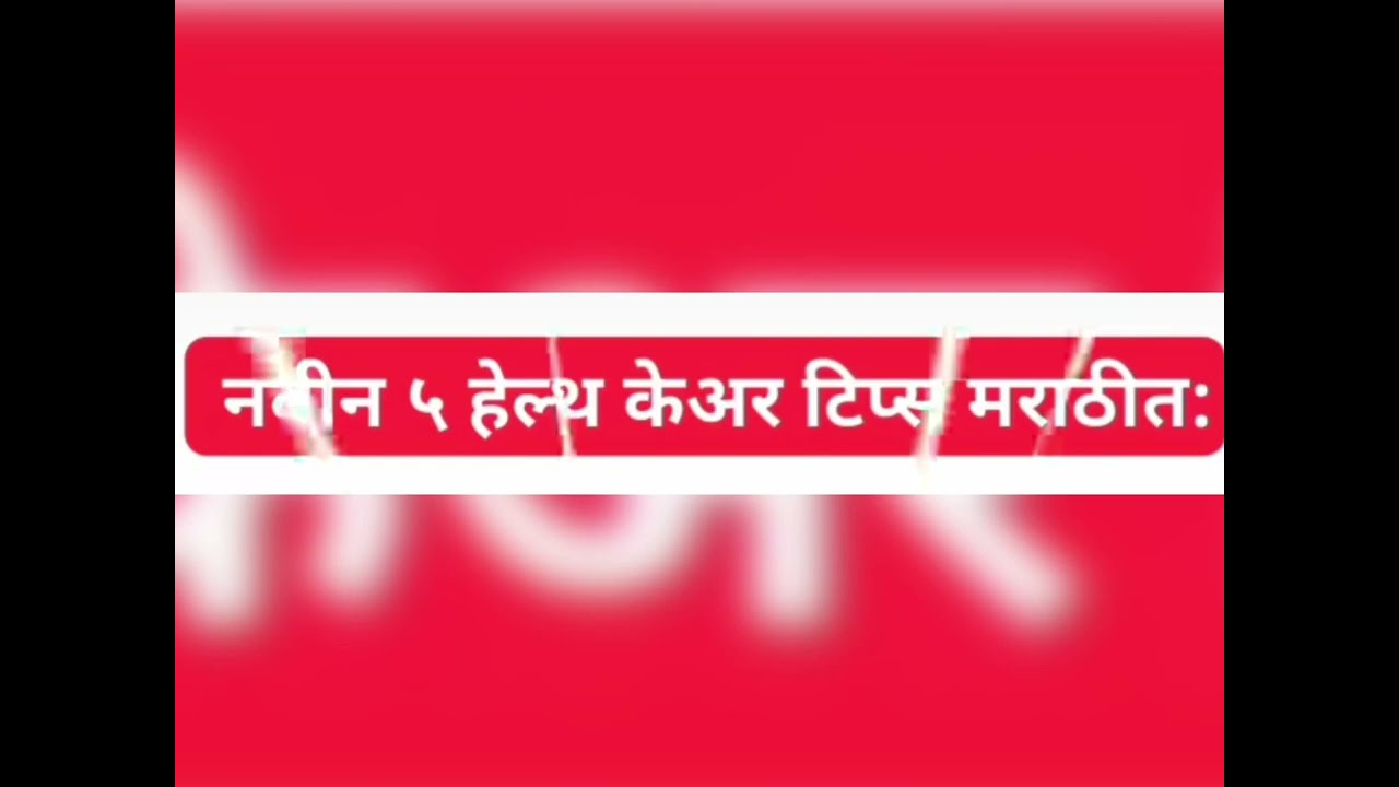 हेल्थ टिप्स 