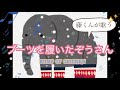 【ブーツを履いたゾウさん】3BUMP OF CHICKEN