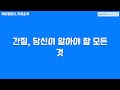 간질, 당신이 알아야 할 모든 것