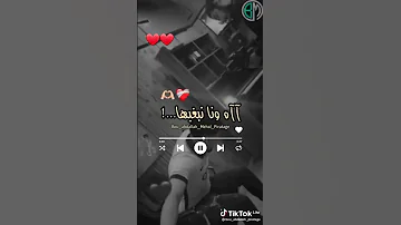 ياقاع ليديفو لي فيها ااا وانا نبغيها 