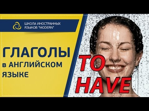 Глаголы в английском