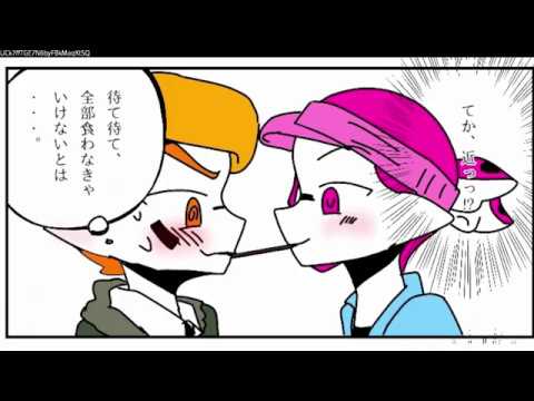 漫画動画 スプラトゥーン2 漫画 スプラ大作戦 第四話 あさおきて めがさめて Youtube