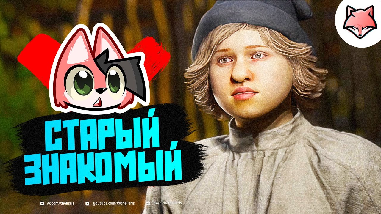 СТАРЫЙ ЗНАКОМЫЙ Смута #9 - YouTube