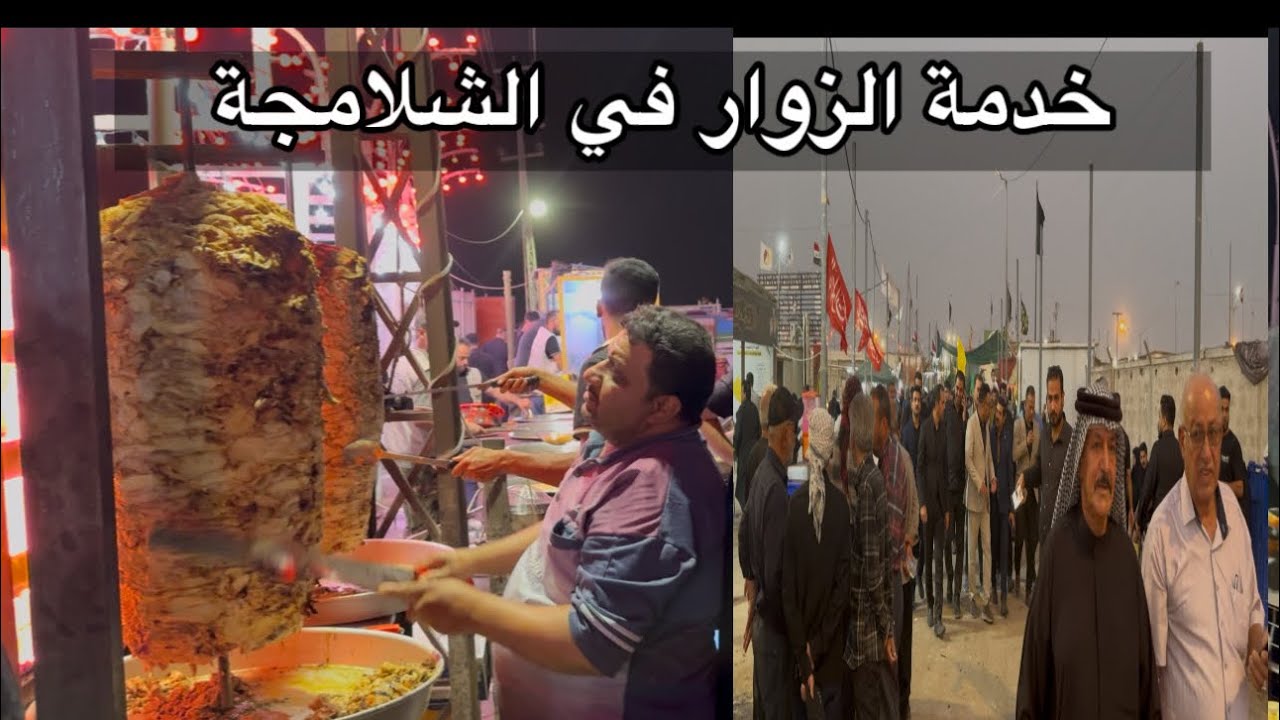 خدمة الزائرين في المنفذ الحدودي(الشلامجة) لاتفوتكم الاجواء😍❤️