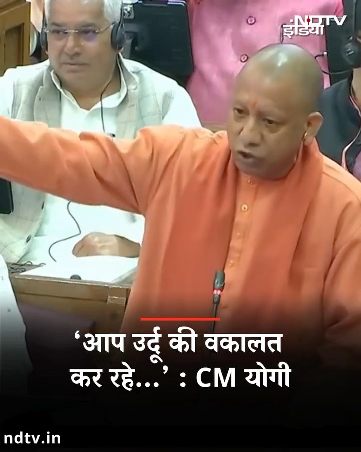 UP Assembly: 'आप उर्दू की वकालत कर रहे' जब सदन में माता प्रसाद पर भड़के CM Yogi | Yogi Adityanath