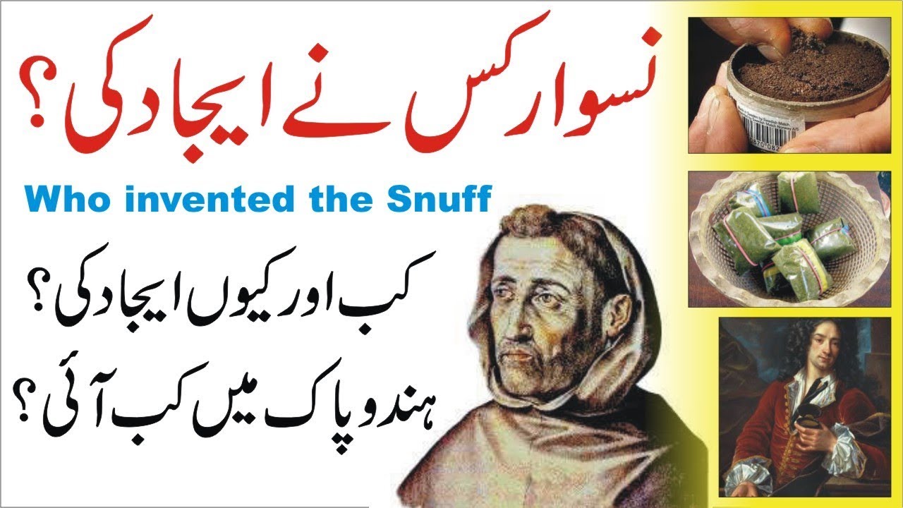 Who invented the snuff Naswar History of Tobacco info wali